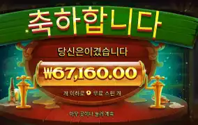 옥토비어 포춘 ３３５배