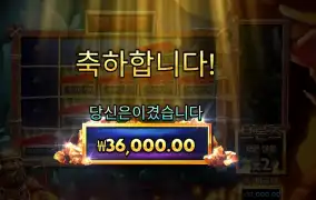 다이나마이트 디긴 더그 １８０배