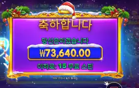 스타라이트 크리스마스 ３６８배