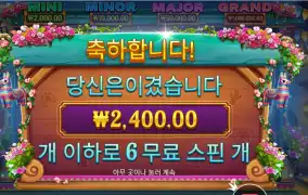 피에스타 포춘 후기