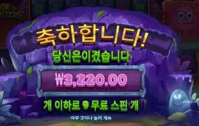 북 오브 몬스터 후기