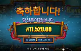 릴리즈 더 크라켄 11천원