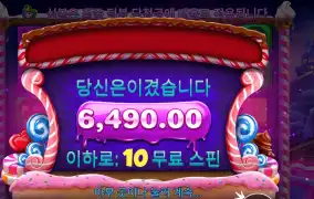 인기슬롯 스위트 보난자 다이스