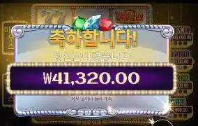 젬 트리오 ４콩 배팅