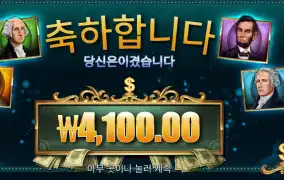매직 머니 메이즈 돌리고