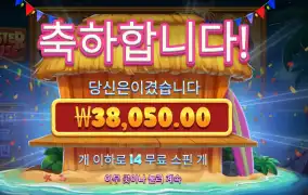 랍스타 하우스 １９０배