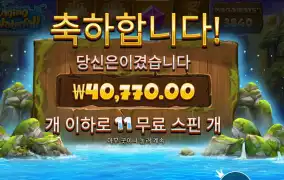 레이징 워터풀 메가웨이즈 203배