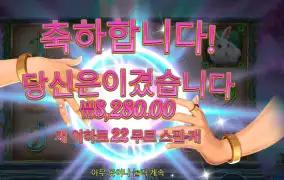 굿 럿 굿 포춘 22스핀