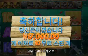 보난자 1000