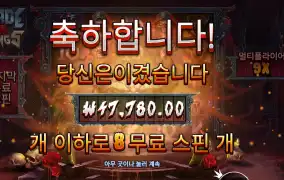 블레이드 앤 팽즈 ２３８배