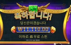 게이츠 오브 올림푸스 다이스 11천원