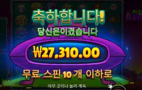 플랜트 에일리언 27천원