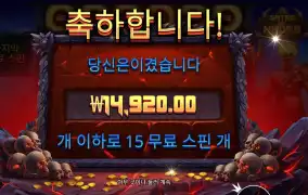 온라인슬롯 게이츠 오브 하데스