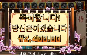 사무라이 코드 １０분의 １