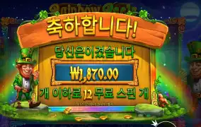 프라그마틱 레인보우 릴스 ２콩 배팅