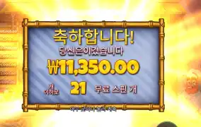 랍스타 밥스 １콩 결과