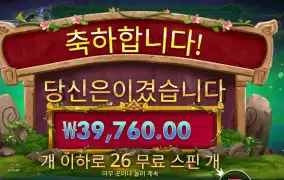 파워 오브 멀린 26스핀