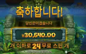 에이션트 아일랜드 메가웨이즈 １５３배