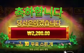 휠 오골드 ２천원