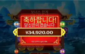 카이센 ２ ３４천원