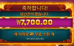 온라인슬롯 사바나 레전드 ２１스핀