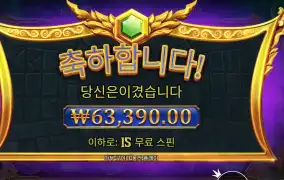 게이츠 오브 올림푸스 １０００ ３１６배