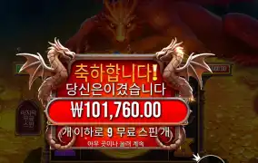 슬리핑 드래곤 508배