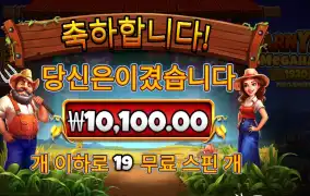 반야드 메가헤이즈 메가웨이즈 １９바퀴