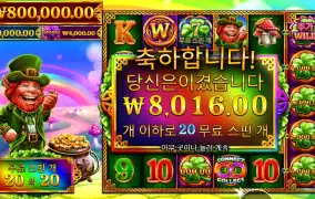 ７ 클로버즈 오브 포춘 후기