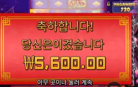 프라그마틱 플레이 플로팅 드래곤