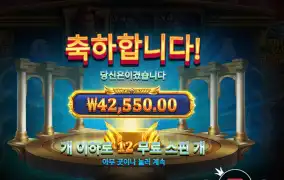 메두사즈 스톤 ４콩 배팅