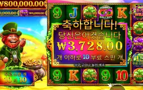 ７ 클로버즈 오브 포춘