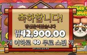 우들즈 오브 누들즈 214배