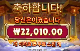 포춘 오브 올림푸스 22천원