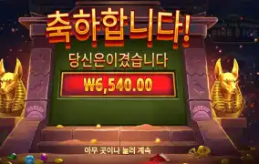 이스케이프 더 피라미드 후기