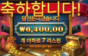 캡틴 크라켄 메가웨이즈 ６천원