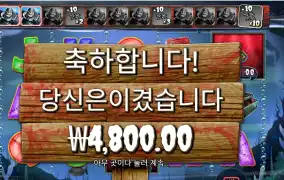 빅 배스 할로윈 추가 스핀 실패