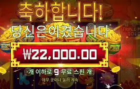 트리플 팟 골드 ２２천원