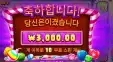 캔디 블리츠 밤즈 10스핀