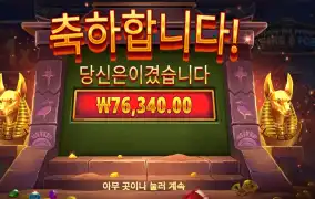 이스케이프 더 피라미드 ３８１배