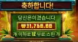 시크릿 시티 골드 １５８배