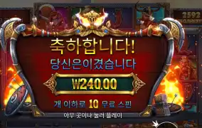 퓨리 오브 오딘 메가웨이즈 ２콩 배팅