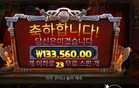 리벤지 오브 로키 ６６２배