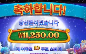 산타 엑스마스 러시 후기