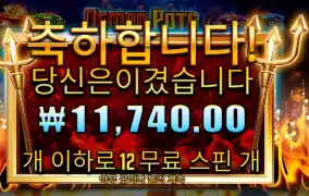 프라그마틱 데몬 팟스