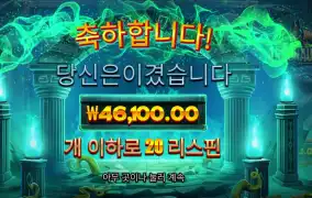 아르고노츠 ２３０배