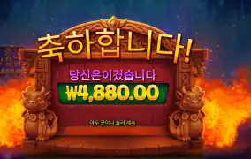 3 매직 에그즈 12천원 배팅