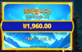 히말라얀 와일드 11스핀