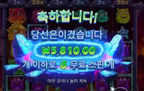 몬스터 슈퍼랜치