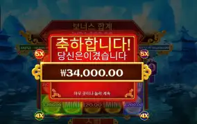 체스트 오브 카이센 2 170배